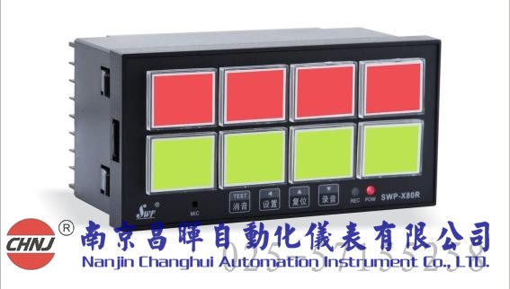 SWP-X80R、SWP-X803-R帶錄音閃光報警控制儀