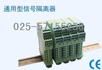 THG-RP系列電位器信號隔離器