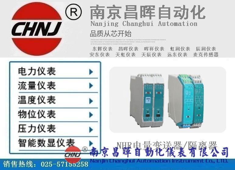 NHR-B31-33-0、NHR-B31-27-1虹潤(rùn)隔離安全柵