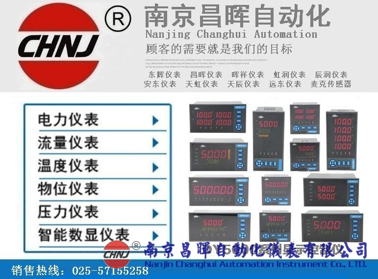 XMZB5U單屏顯示變送儀表、東輝儀表、大延牌、DY2000儀表