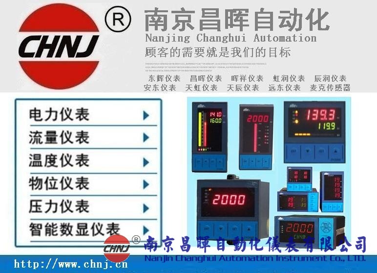 東輝儀表DY2000雙色電接點(diǎn)液位顯示儀表DY22JD44M、DY22JD54M