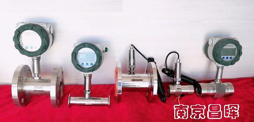 CHNJ-WL-D32WS智能渦輪流量計--南京昌暉