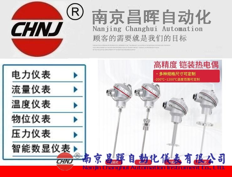 WRNK、WREK系列鎧裝熱電偶