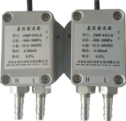 ZWP- F61-S風壓變送器-香港正潤自動化