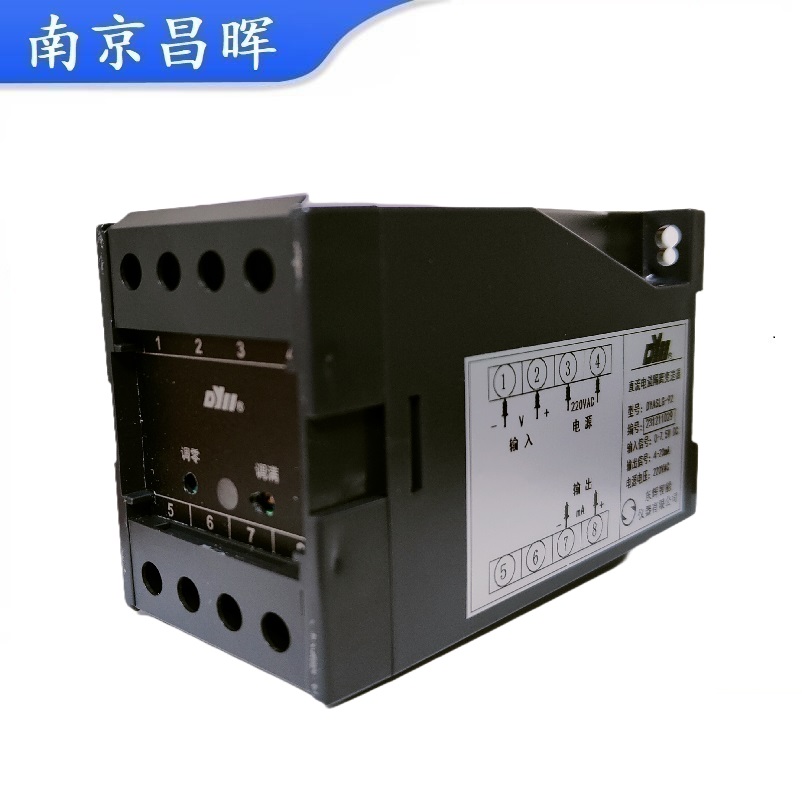 DYASLY02、DYASLY12、DYASLY22東輝儀表電流電壓變送儀表