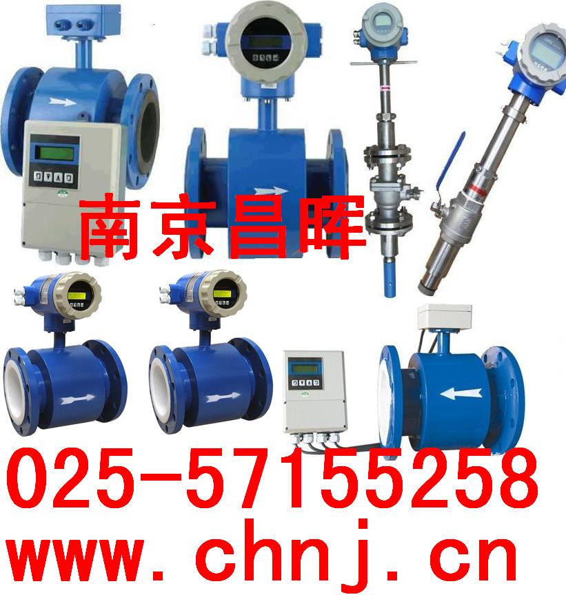 智能管道式電磁、渦街流量計(jì)--南京昌暉