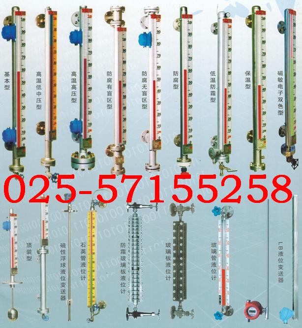 UHZ-518/517C系列側(cè)裝式磁翻柱液位計